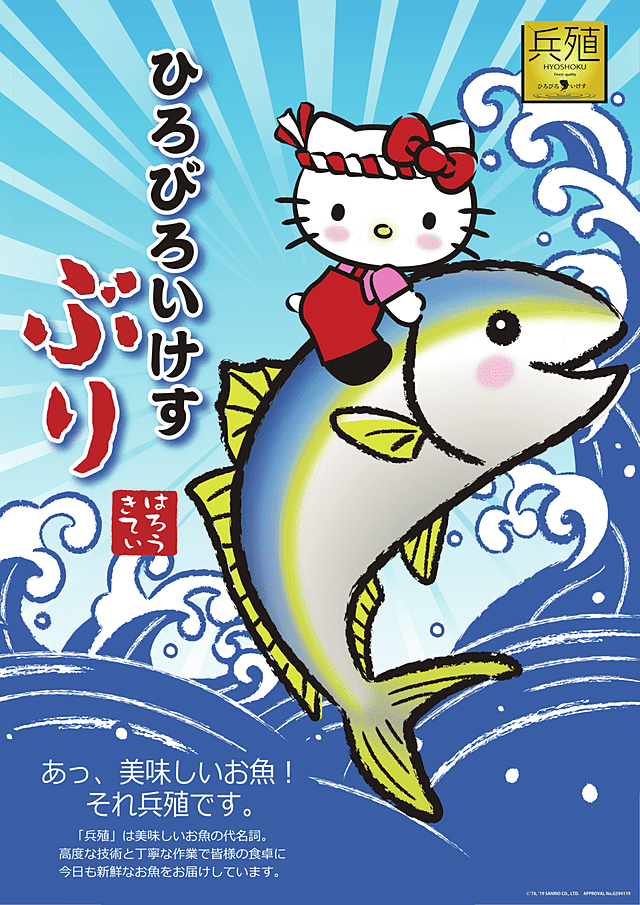 ひろびろいけすぶり 大分県津久見市の株式会社兵殖 ひろびろいけすぶり の公式ホームページ